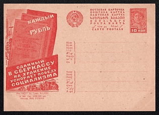 1932 'Every Ruble Deposited in a Savings Bank for Storage Accelerates the Victory of Socialism!' Soviet Union Advertising and Propaganda Postcard