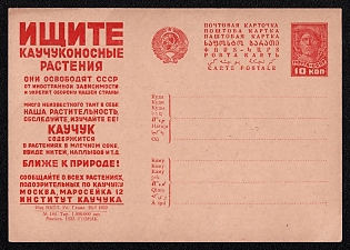 1932 'Look for Rubber-Bearing Plants. They Will Free the USSR from Foreign Dependence and Strengthen the Defense of Our Country. Much Unknown Is Hidden in Our Vegetation, Explore and Study It! Rubber Is Contained in Plants in Milky Sap, in the Form of Threads, Accretions, etc. Closer to Nature! Report All Plants Suspicious of Rubber. Moscow, Maroseyka 12. Rubber Institute' Soviet Union Advertising and Propaganda Postcard