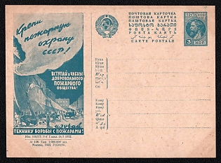 1932 'Strengthen the Fire Protection of the USSR! Join the Ranks of the Voluntary Fire Society! Study the Technology of Fighting Fires!' Soviet Union Advertising and Propaganda Postcard