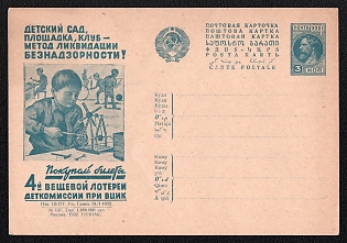 1932 'Kindergarten, Playground, Club — Method of Eliminating Child Neglect! Buy Tickets for the 4th Clothing Lottery of the Children's Commission under the VTsIK' Soviet Union Advertising and Propaganda Postcard