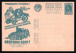 1932 'Working Woman! Prepare to Repel the Interveners, Master Military Technology of the Defense of the USSR!' Soviet Union Advertising and Propaganda Postcard