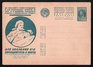 1932 'Do Not Remove the Insect That Entered the Ear Yourself; Pour 4-5 Drops of Liquid Oil Into the Ear — the Insect Will Die. To Remove It, Consult a Doctor!' Soviet Union Advertising and Propaganda Postcard