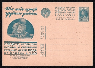 1932 'How to Properly Bathe an Infant. Ensure That During Bathing and Rinsing of Infants, Water Does Not Enter the Ear' Soviet Union Advertising and Propaganda Postcard