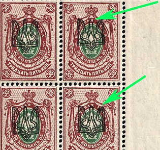 1918 35k Odessa (Odesa) Type 1, Ukrainian Tridents, Ukraine, Block of Four, Margin, Plate Flaw in Pos. 80 and Pos. 90