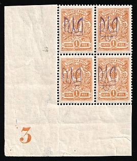 1918 1k Kiev (Kyiv) Type 2, Ukrainian Tridents, Ukraine, Corner Block of Four, Plate Number '3'