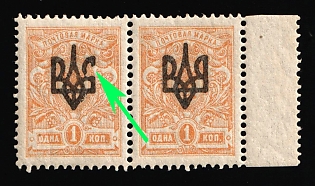 1918 1k Odessa (Odesa) Type 2, Ukrainian Tridents, Ukraine, Pair, Plate Flaw №2, Margin