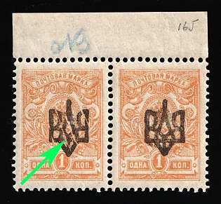 1918 1k Odessa (Odesa) Type 2, Ukrainian Tridents, Ukraine, Pair, Plate Flaw №3, Margin