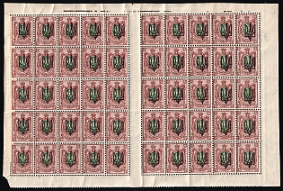 1918 35k Kiev (Kyiv) Type 3 A, Ukrainian Tridents, Ukraine, Part of Sheet