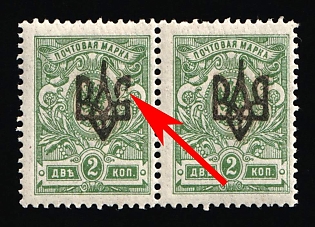 1918 2k Odessa (Odesa) Type 2, Ukrainian Tridents, Ukraine, Pair, Plate Flaw №2