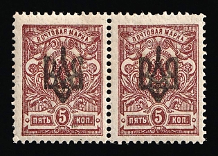 1918 5k Odessa (Odesa) Type 2, Ukrainian Tridents, Ukraine, Pair, Plate Flaw №3