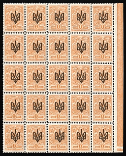1918 1k Odessa (Odesa) Type 2, Ukrainian Tridents, Ukraine, Part Sheet, Strips, Margin, Control Strip, Signed