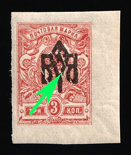 1918 3k Odessa (Odesa) Type 2, Ukrainian Tridents, Ukraine, INVERTED Overprint, Plate Flaw №3