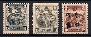 1945-47 An Tung, China Manchurian Local Overprints on Manchukuo Stamps