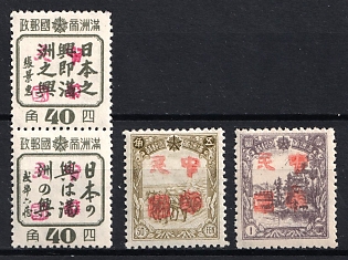 1945-47 Ang Ang Ki, China Manchurian Local Overprints on Manchukuo Stamps