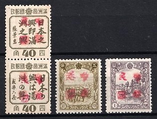 1945-47 Ang Ang Ki, China Manchurian Local Overprints on Manchukuo Stamps, Complete Set