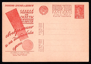 1932 'Save Time and Money. Submit Your Subscription for Newspapers and Magazines to the Post Office and to Mail Carriers Timely and for Long Periods' Soviet Union Advertising and Propaganda Postcard