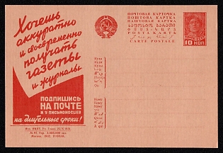 1932 'If You Want to Receive Newspapers and Magazines Regularly and Timely — Subscribe at the Post Office and with Mail Carriers for Long Periods!' Soviet Union Advertising and Propaganda Postcard, Surcharge Overprint