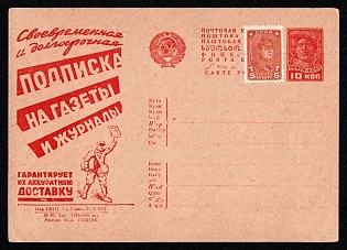 1932 'Timely and Long-Term Subscription for Newspapers and Magazines Guarantees their Regular Delivery' Soviet Union Advertising and Propaganda Postcard franked with 5k