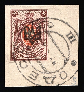 1918 70k Odessa (Odesa) Type 2 on piece, Ukrainian Tridents, Ukraine, ODESSA (ODESA) Postmark, Signed