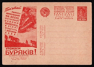 1931 'Remember — by Early Harrowing in the Spring of Autumn Plowing You will Preserve Moisture in the Soil and Ensure Yourself a Harvest of Beets!' Soviet Union Advertising and Propaganda Postcard