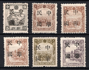 1945-47 Chang Chun, China Manchurian Local Overprints on Manchukuo Stamps, Complete Set
