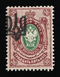 1918 35k Odessa (Odesa) Type 3, Ukrainian Tridents, Ukraine, SHIFTED Overprint