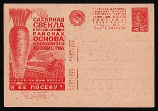 1931 'Sugar Beet in Beet-Growing Regions is the Basis of Collective Farming. Is Your Collective Farm Ready for its Sowing?' Soviet Union Advertising and Propaganda Postcard