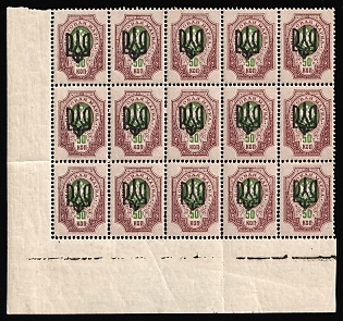 1918 50k Odessa (Odesa) Type 3, Ukrainian Tridents, Ukraine, Block, Corner Margins, Signed