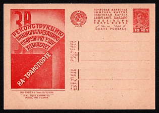 1931 'For Reconstruction, Rationalization, Paired Driving, and Economic Accountability in Transport' Soviet Union Advertising and Propaganda Postcard