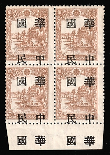 1945-47 Chang Chun, China Manchurian Local Overprints on Manchukuo Stamps, INVERTED Overprint, Block of Four, Margin