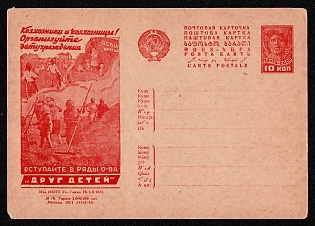 1931 'Collective Farmers! Organize Children's Institutions. Join the Ranks of the 'Friend of Childre' Society' Soviet Union Advertising and Propaganda Postcard