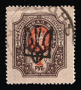 1918 1r Odessa (Odesa) Type 7 (5c), Ukrainian Tridents, Ukraine, KHERSON Postmark, Signed