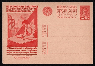 1931 'Technical Creativity of the Masses of Millions — will Create a New Socialist Technology' Soviet Union Advertising and Propaganda Postcard