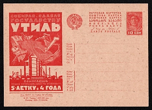 1931 'By Collecting and Turning in Scrap to the State — You Help Our Industry to Complete the 5-year Plan in 4 Years' Soviet Union Advertising and Propaganda Postcard