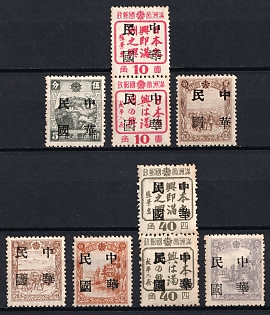 1945-47 Chin Hsien, China Manchurian Local Overprints on Manchukuo Stamps, Complete Set