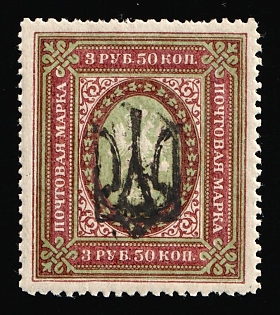 1918 3.5r Odessa (Odesa) Type 10 (6b), Ukrainian Tridents, Ukraine, Signed