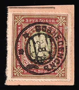 1918 3.5r Odessa (Odesa) Type 10 (6b) on piece, Ukrainian Tridents, Ukraine, VOZNESENSK Postmark