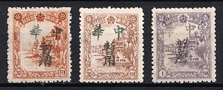 1945-47 Chung Chien, China Manchurian Local Overprints on Manchukuo Stamps, Complete Set