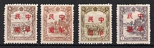 1945-47 Harbin, China Manchurian Local Overprints on Manchukuo Stamps