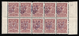 1918 5k Kiev (Kyiv) Type 2 a-e, Ukrainian Tridents, Ukraine, Block of Ten, 5-x Handstamps, SHIFTED Overprints, Margins