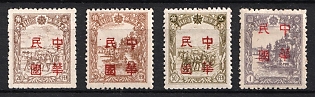 1945-47 Harbin, China Manchurian Local Overprints on Manchukuo Stamps, Complete Set