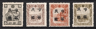 1945-47 Harbin, China Manchurian Local Overprints on Manchukuo Stamps, Complete Set