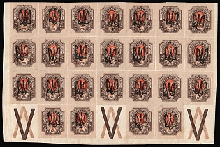 1918 1r Odessa (Odesa) Type 9 (6a), Ukrainian Tridents, Ukraine, Part Sheet