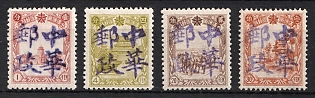 1945-47 Heng Tao Ho, China Manchurian Local Overprints on Manchukuo Stamps, Complete Set
