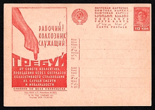 1931 'Worker! Collective Farmer! Employee! Demand from Your Collective the Implementation through Savings Banks of Collective Insurance in the Case of Death and Disability. Inquiries in All Savings Banks' Soviet Union Advertising and Propaganda Postcard