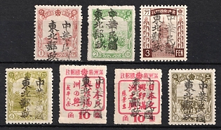 1945-47 Hing Shan, China Manchurian Local Overprints on Manchukuo Stamps, Complete Set