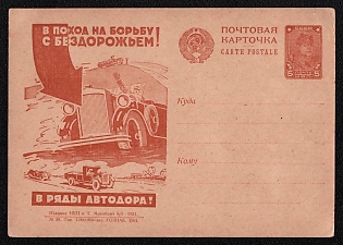 1931 'To the Campaign to Fight against Roadlessness! To the Ranks of Avtodor!' Soviet Union Advertising and Propaganda Postcard