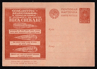 1931 'Beet Growers — Collective Farmers and Individual Farmers! Do not Reduce the Weight of Beets during Cleaning! Beware of Damaging the Beet during Digging, a Damaged Root is Poorly Preserved and will Give Less Sugar. During Cleaning Cut the Head into a Cone, as Indicated Here. Trim the Tail of the Root to the Size of a Grivennik, as Indicated in the Picture.' Soviet Union Advertising and Propaganda Postcard