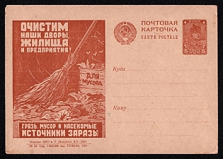 1931 'Let us Clean Our Yards, Dwellings and Enterprises! Dirt, Garbage and Insects are Sources of Infection' Soviet Union Advertising and Propaganda Postcard