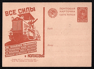 1931 'All Forces for the Sowing Campaign, for the Expansion of Sowing Areas, for the Involvement of New Millions of Poor and Middle-Class Households in Collective Farms!' Soviet Union Advertising and Propaganda Postcard